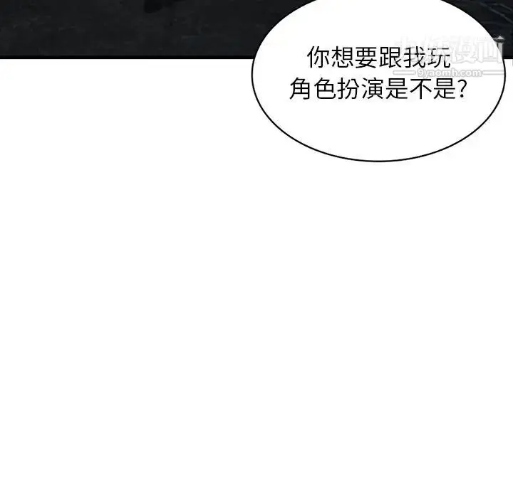 漫画《寄生姐妹》第39话第23张图