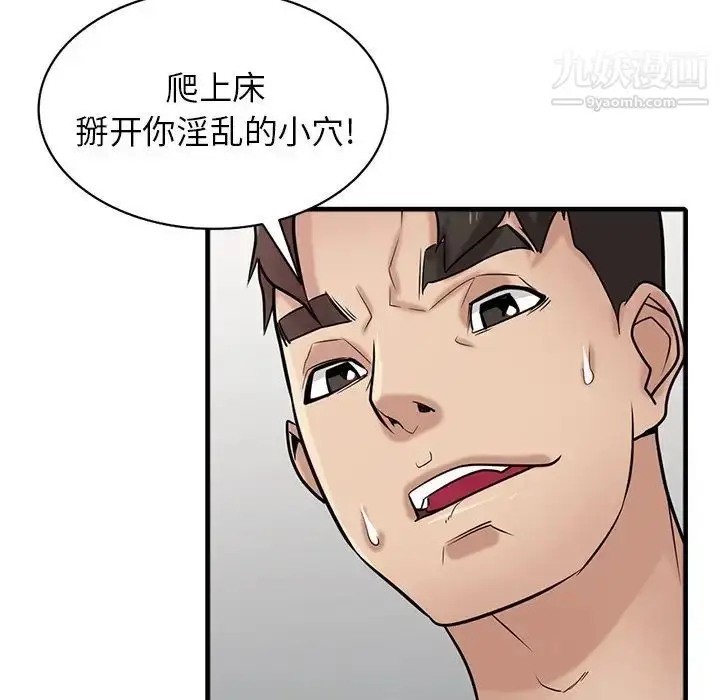 漫画《寄生姐妹》第39话第29张图