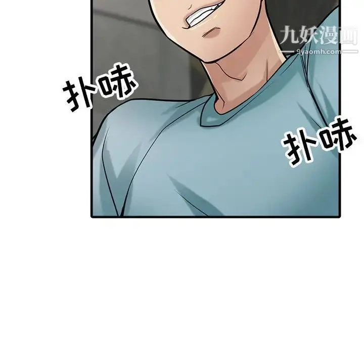 漫画《寄生姐妹》第39话第36张图