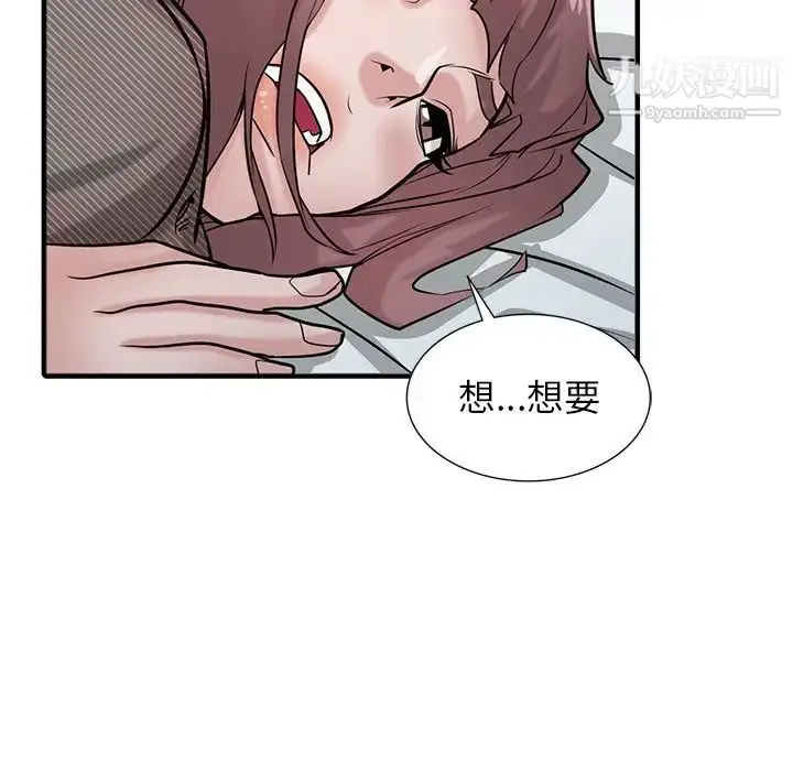 漫画《寄生姐妹》第39话第44张图