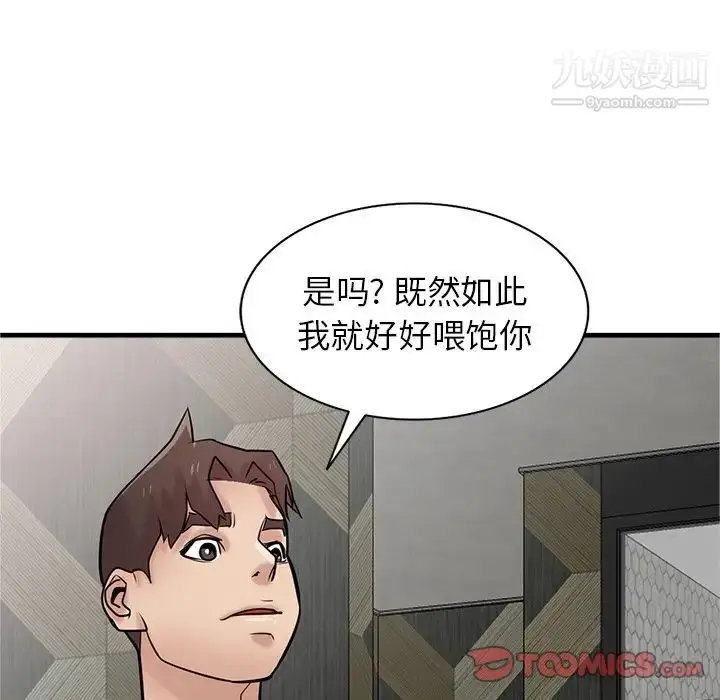 漫画《寄生姐妹》第39话第45张图