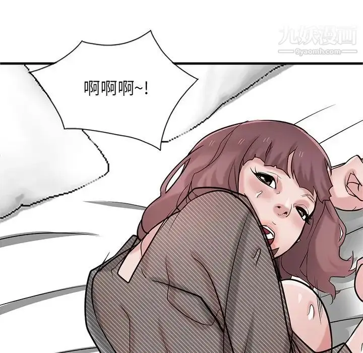 漫画《寄生姐妹》第39话第50张图