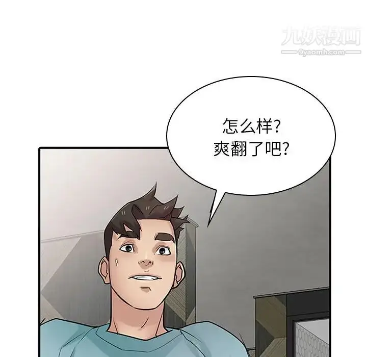 漫画《寄生姐妹》第39话第53张图