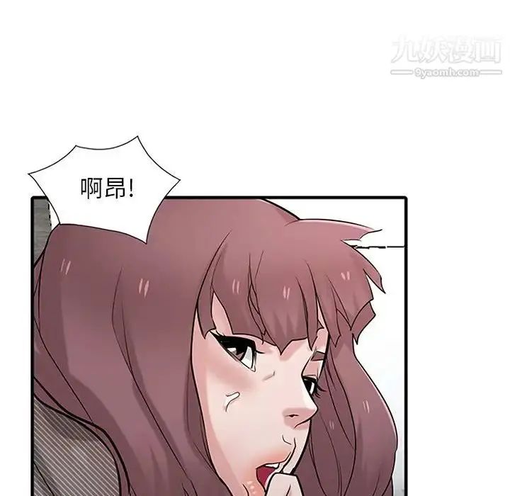 漫画《寄生姐妹》第39话第56张图