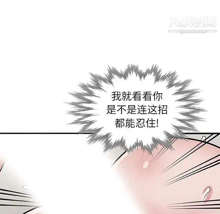 漫画《寄生姐妹》第39话第58张图