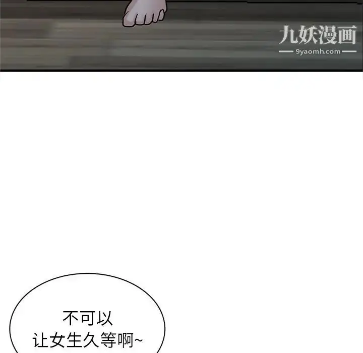 漫画《寄生姐妹》第39话第6张图