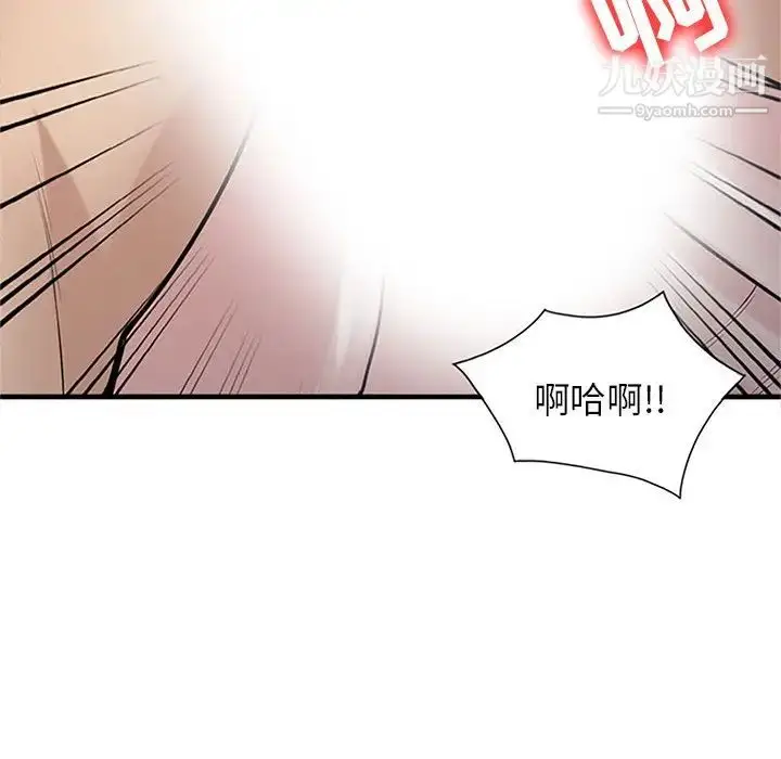 漫画《寄生姐妹》第39话第61张图