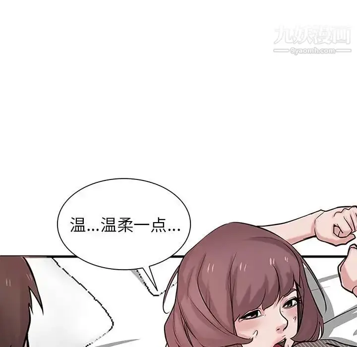 漫画《寄生姐妹》第39话第62张图