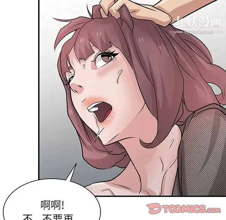 漫画《寄生姐妹》第39话第69张图