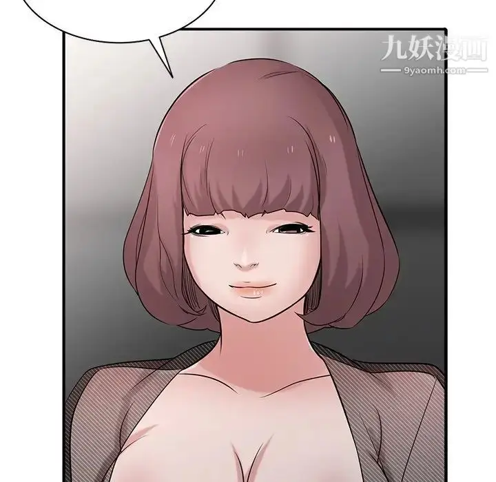 漫画《寄生姐妹》第39话第7张图