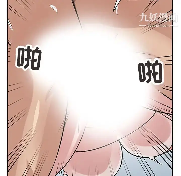 漫画《寄生姐妹》第39话第71张图