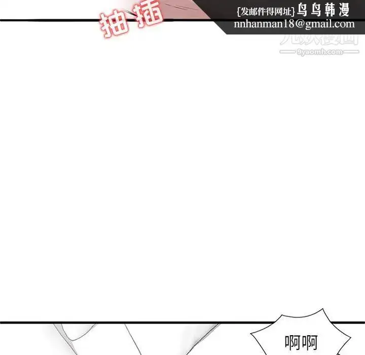 漫画《寄生姐妹》第39话第74张图