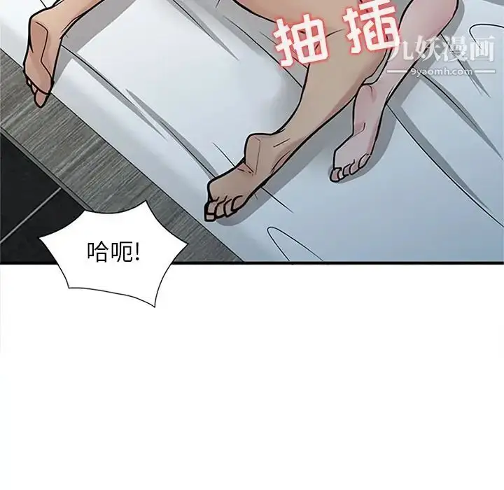 漫画《寄生姐妹》第39话第76张图