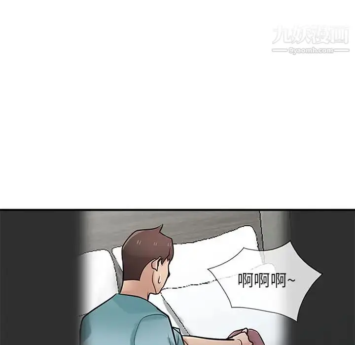 漫画《寄生姐妹》第39话第77张图
