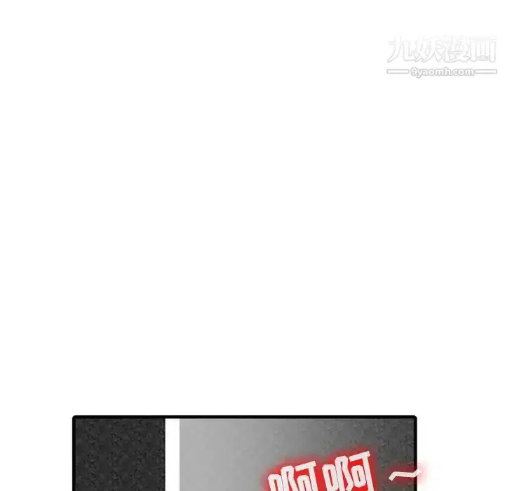 漫画《寄生姐妹》第39话第79张图