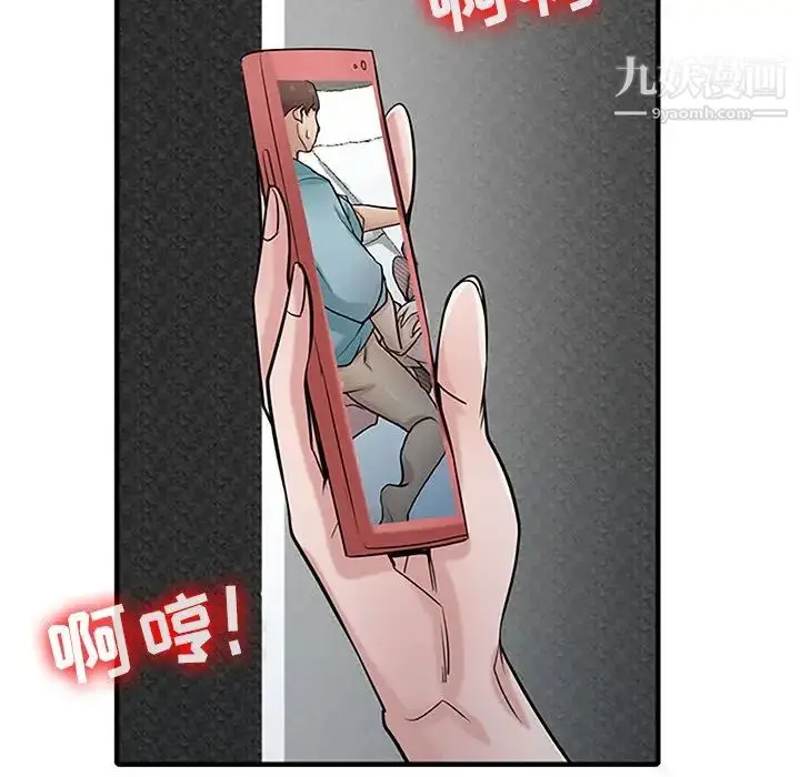 漫画《寄生姐妹》第39话第80张图