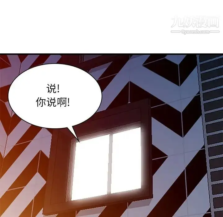 漫画《寄生姐妹》第39话第86张图