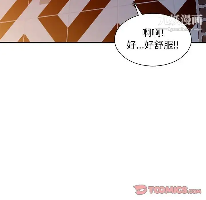 漫画《寄生姐妹》第39话第87张图