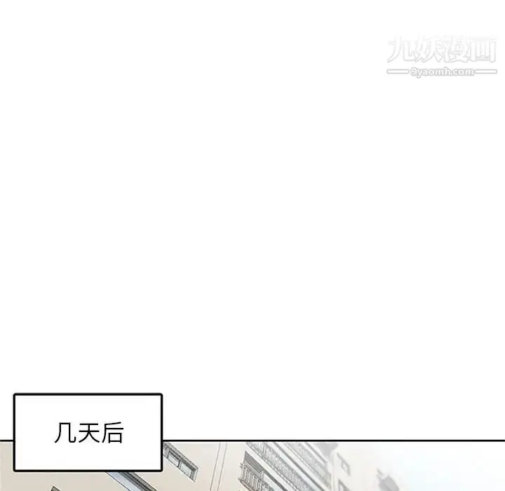 漫画《寄生姐妹》第39话第88张图
