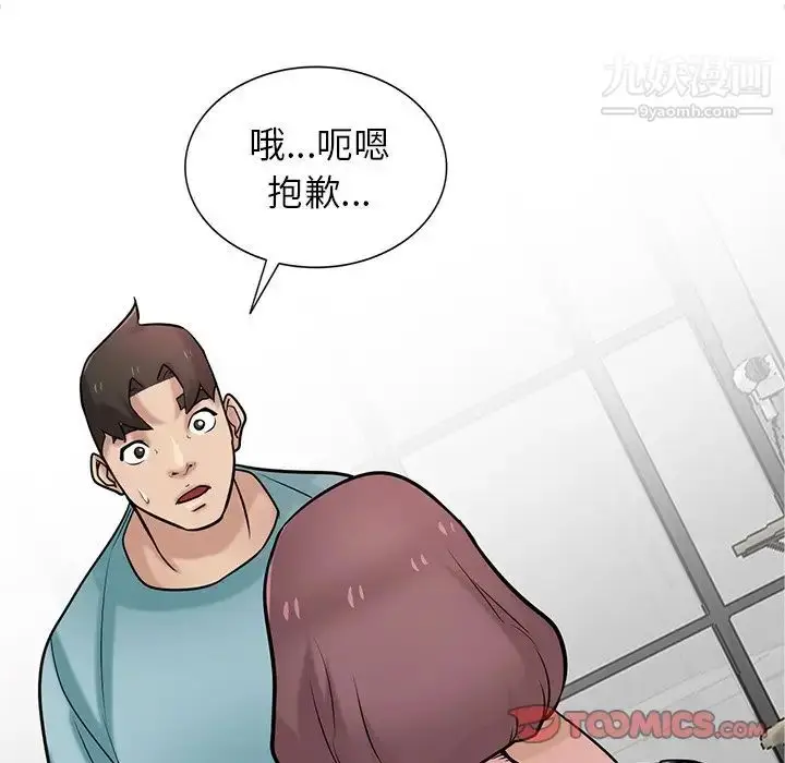 漫画《寄生姐妹》第39话第9张图