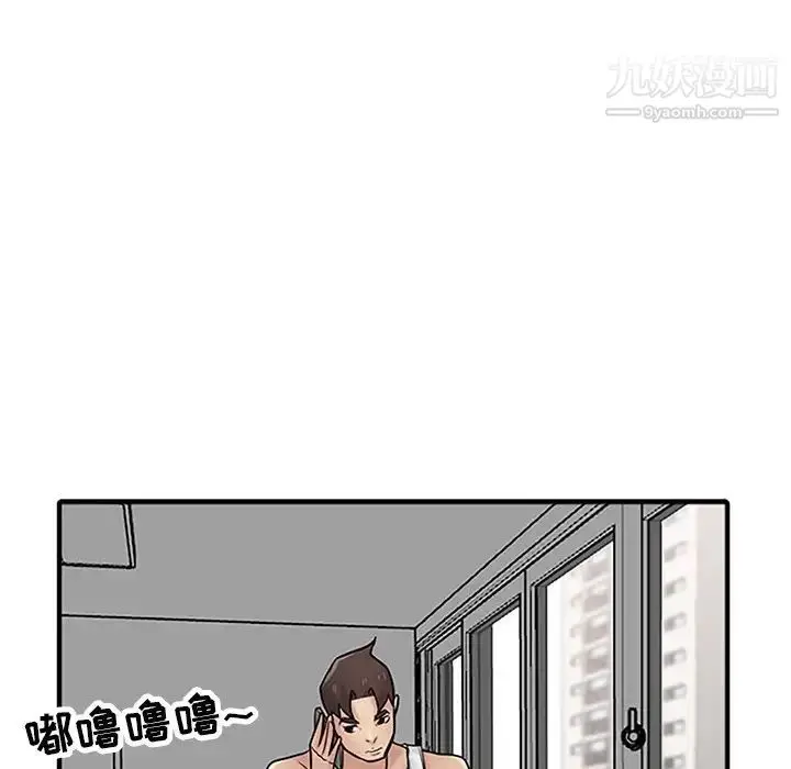 漫画《寄生姐妹》第39话第90张图