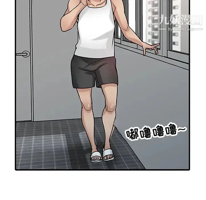 漫画《寄生姐妹》第39话第91张图