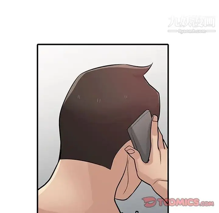 漫画《寄生姐妹》第39话第93张图