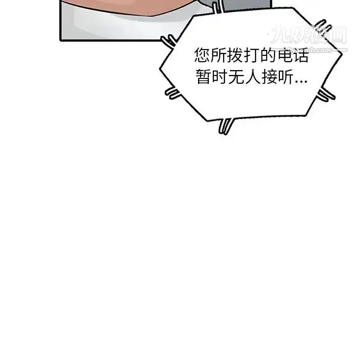 漫画《寄生姐妹》第39话第94张图