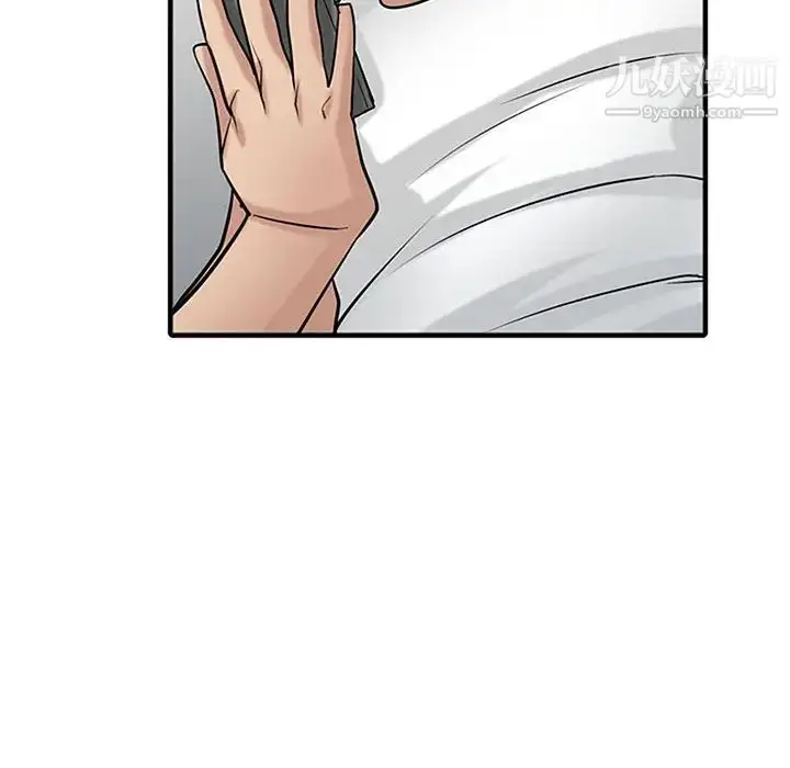 漫画《寄生姐妹》第39话第96张图