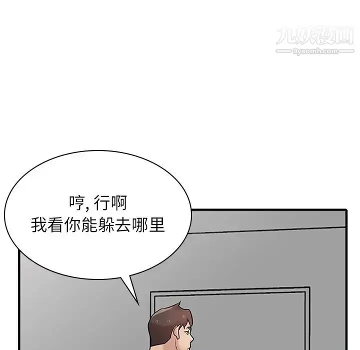 漫画《寄生姐妹》第39话第97张图