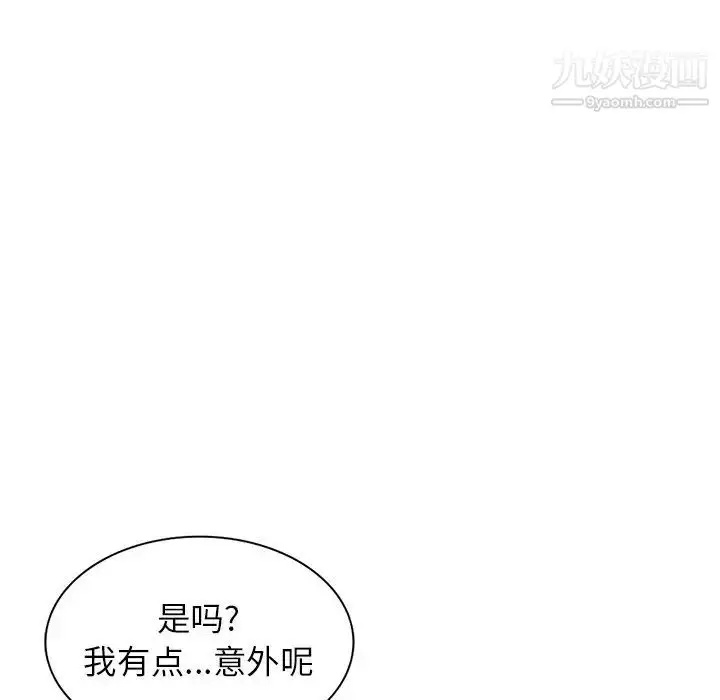 漫画《寄生姐妹》第38话第100张图