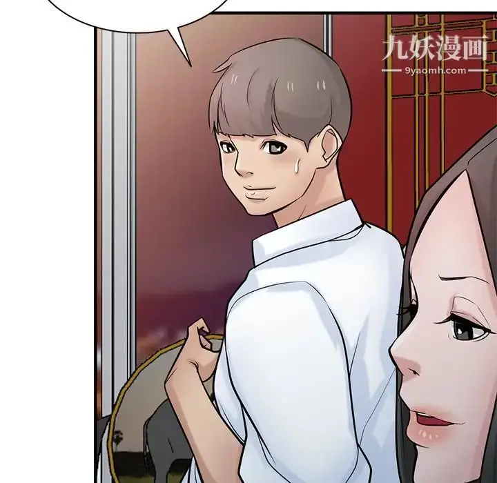 漫画《寄生姐妹》第38话第101张图