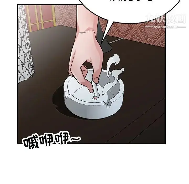 漫画《寄生姐妹》第38话第103张图