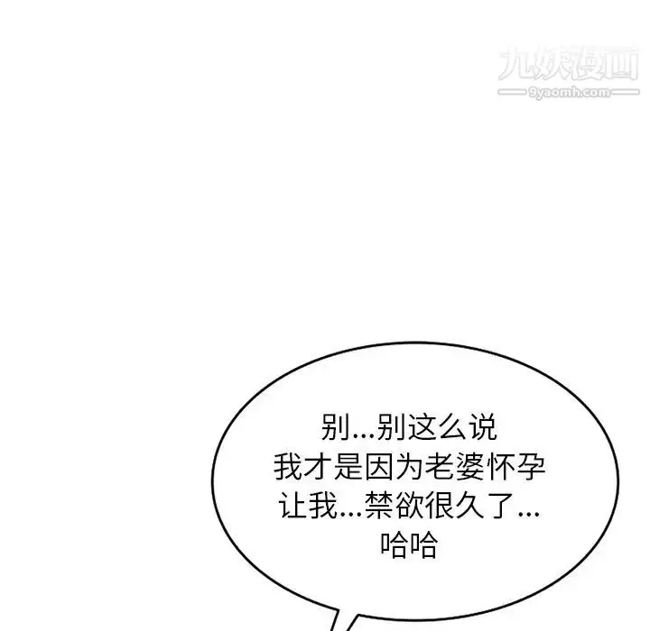 漫画《寄生姐妹》第38话第104张图