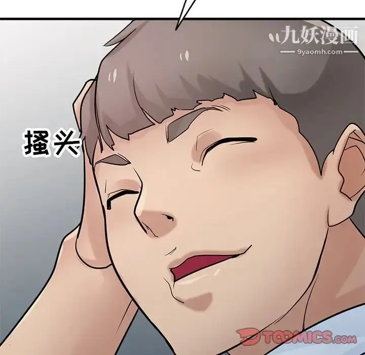 漫画《寄生姐妹》第38话第105张图