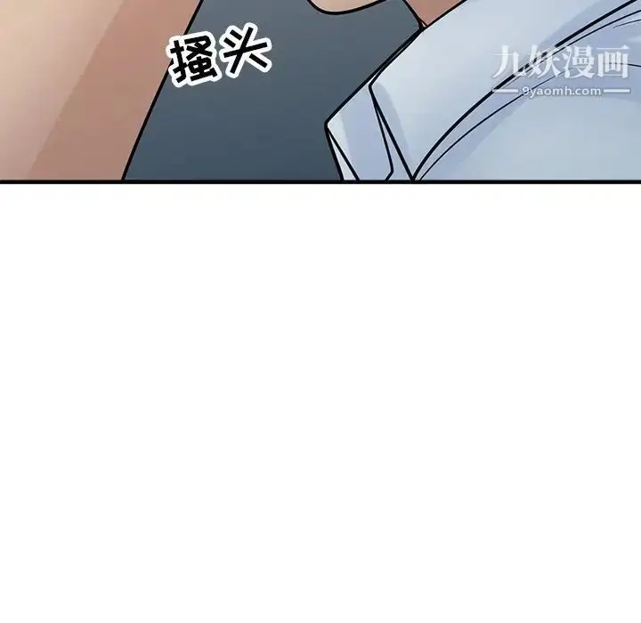 漫画《寄生姐妹》第38话第106张图
