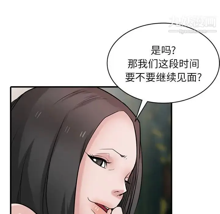 漫画《寄生姐妹》第38话第107张图