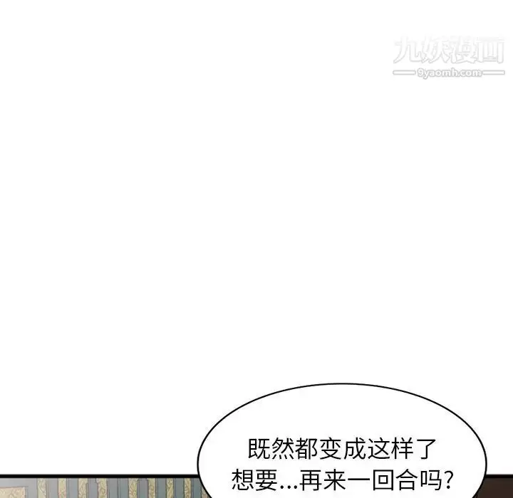 漫画《寄生姐妹》第38话第109张图