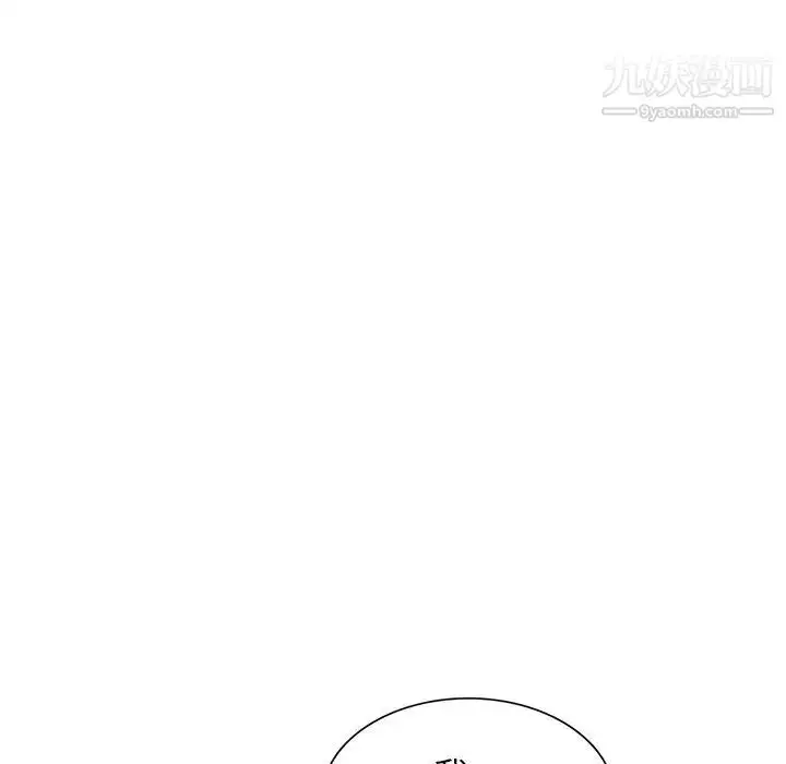 漫画《寄生姐妹》第38话第11张图