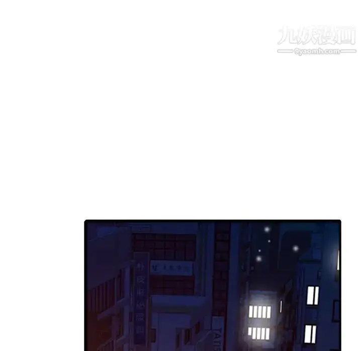 漫画《寄生姐妹》第38话第114张图