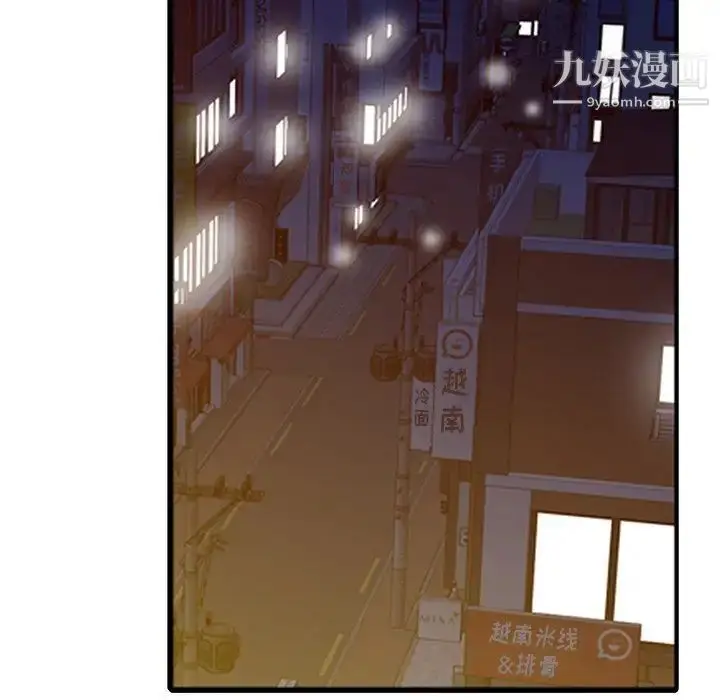 漫画《寄生姐妹》第38话第115张图