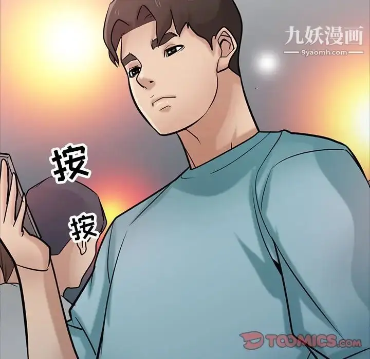 漫画《寄生姐妹》第38话第117张图