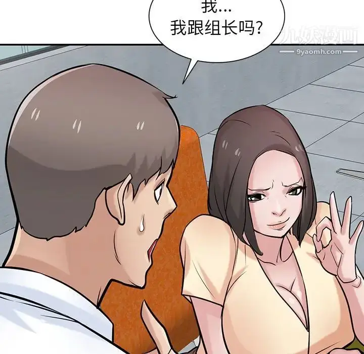 漫画《寄生姐妹》第38话第12张图