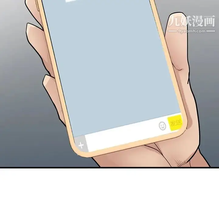 漫画《寄生姐妹》第38话第120张图