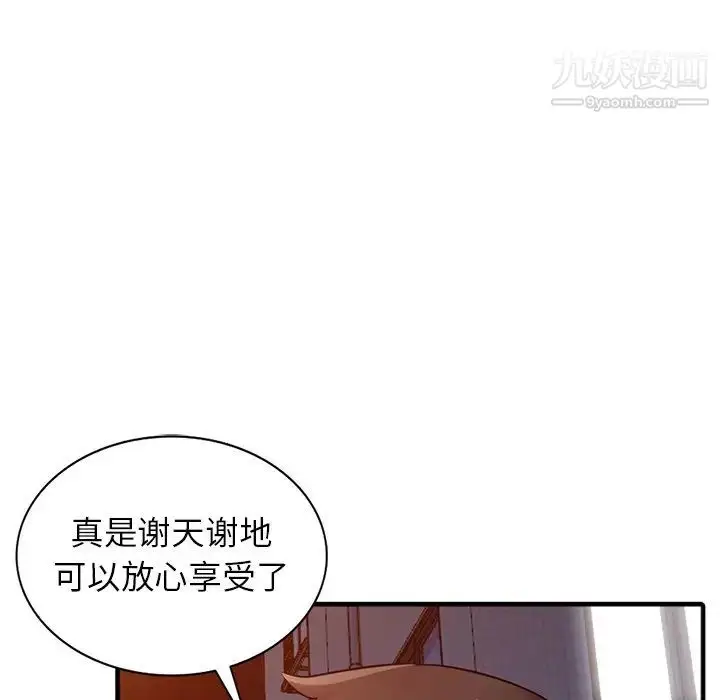 漫画《寄生姐妹》第38话第121张图