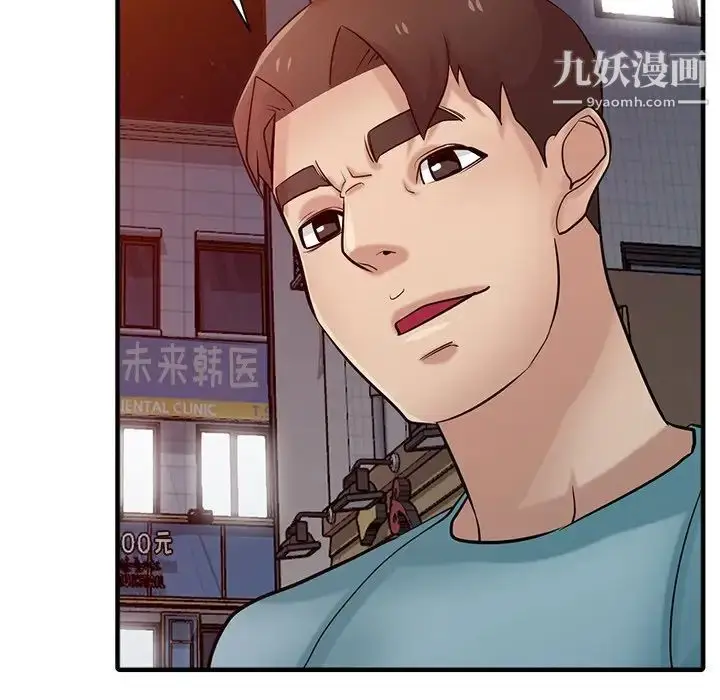 漫画《寄生姐妹》第38话第122张图
