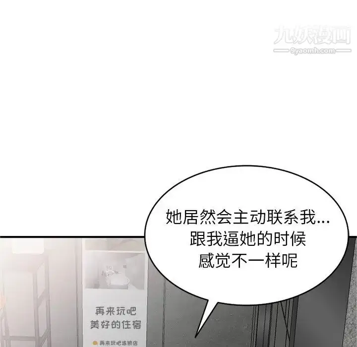 漫画《寄生姐妹》第38话第126张图