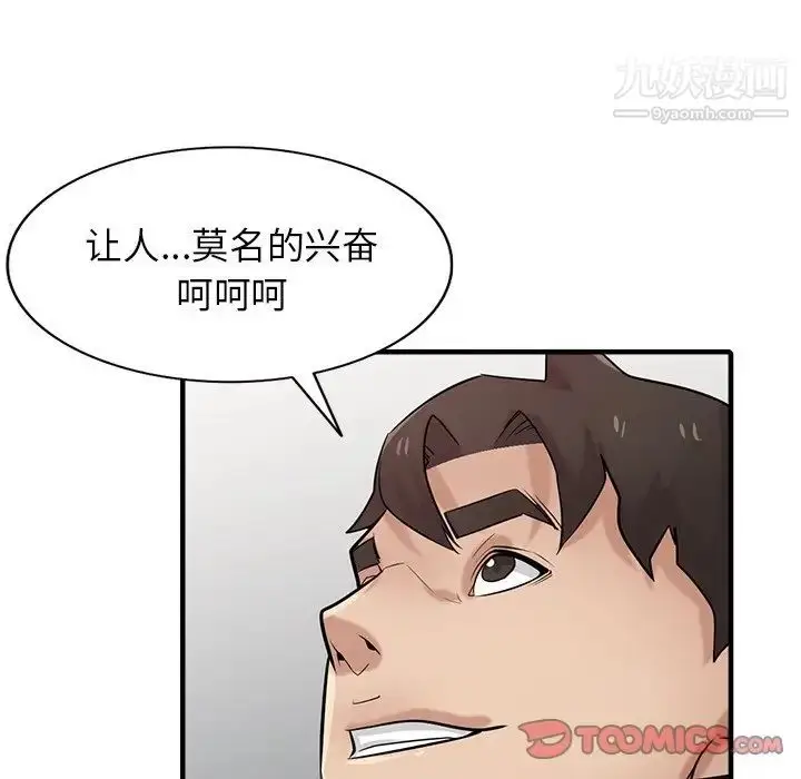 漫画《寄生姐妹》第38话第129张图