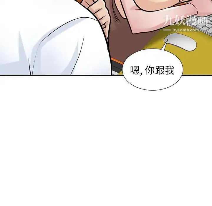 漫画《寄生姐妹》第38话第13张图