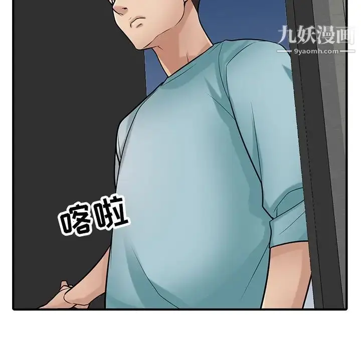 漫画《寄生姐妹》第38话第132张图